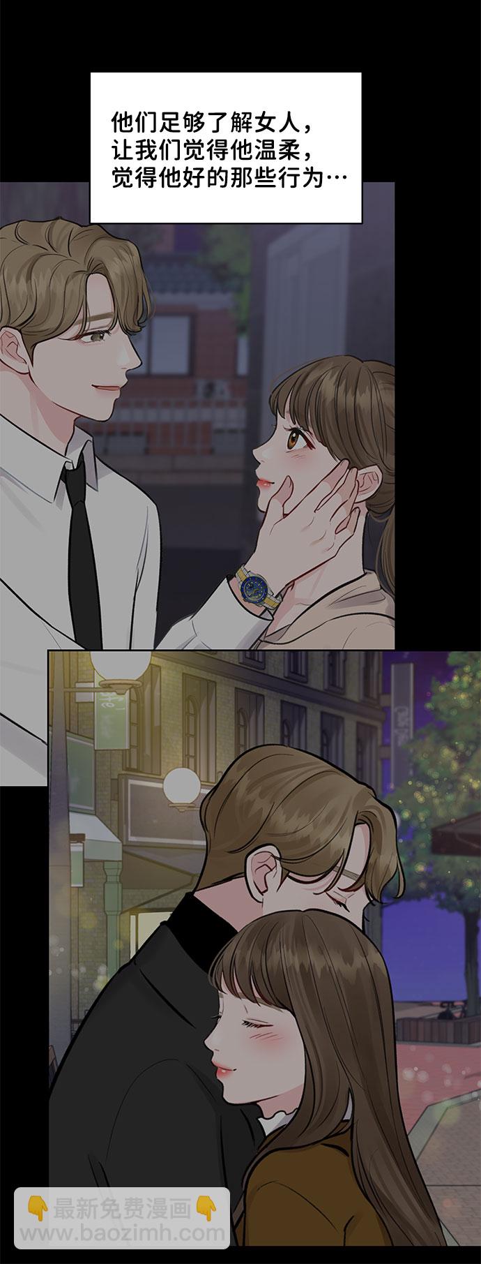 [第44话] 我的完美理想型（完）137