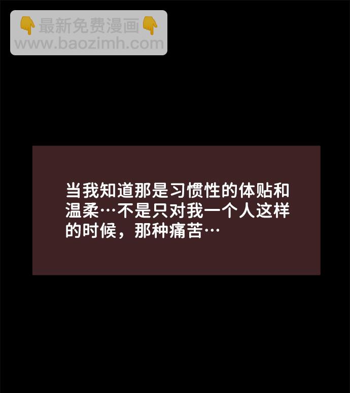 [第44话] 我的完美理想型（完）138