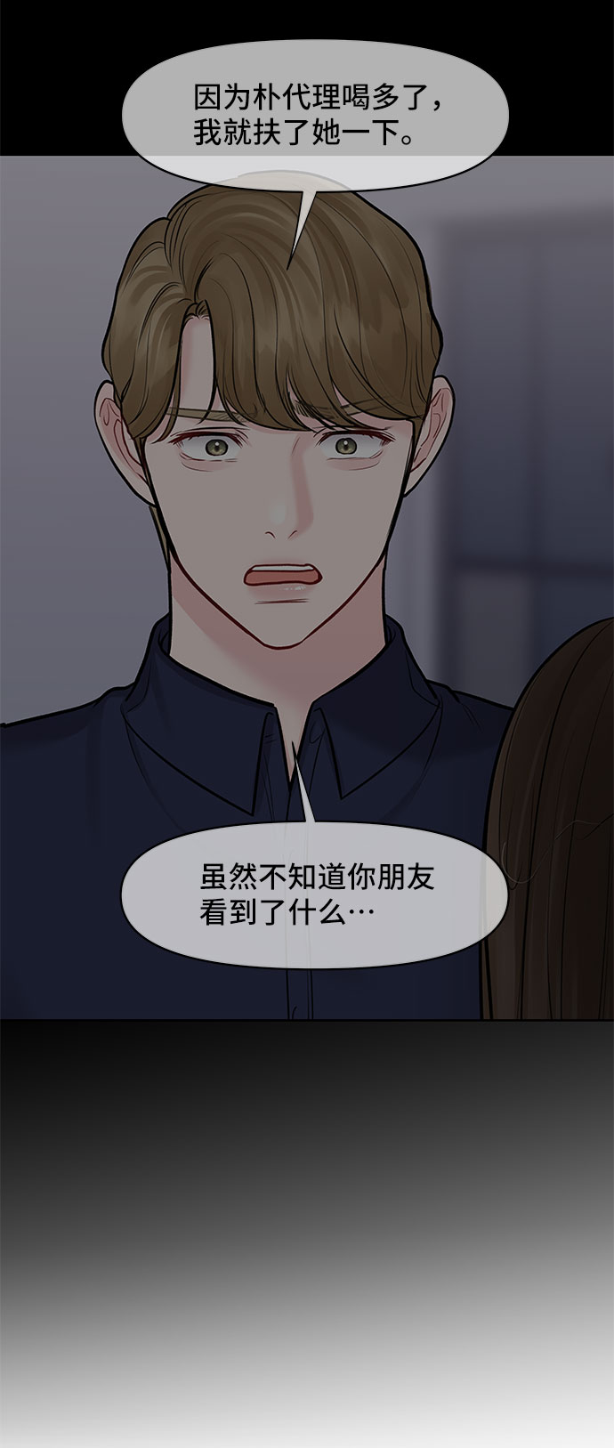 [第44话] 我的完美理想型（完）141
