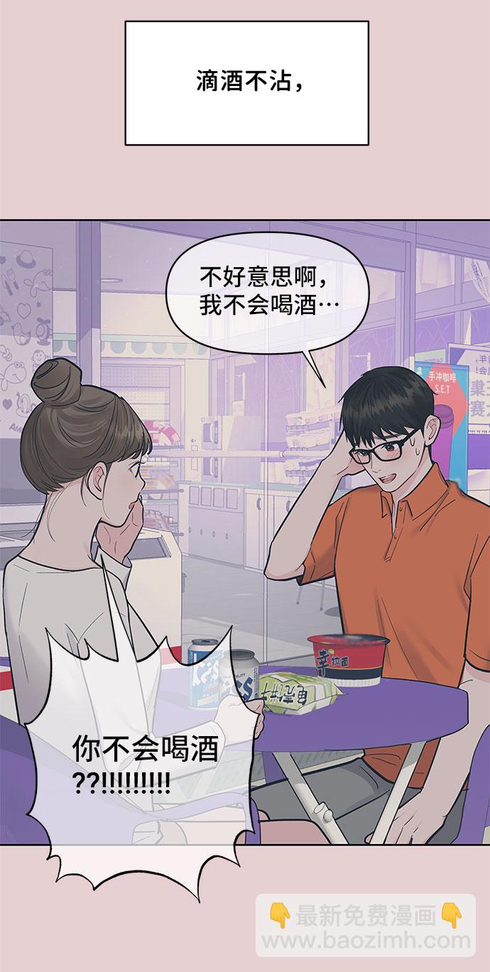 [第44话] 我的完美理想型（完）144