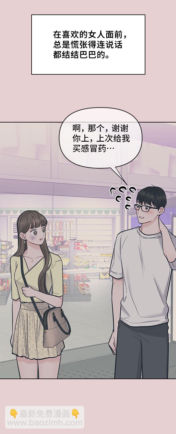 [第44话] 我的完美理想型（完）145
