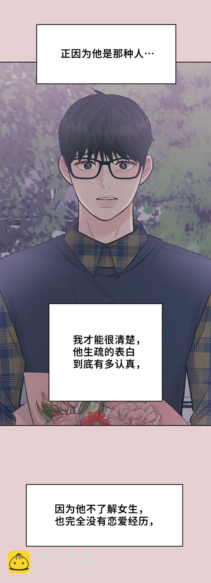 [第44话] 我的完美理想型（完）147