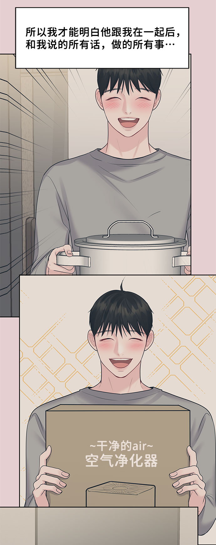 [第44话] 我的完美理想型（完）148