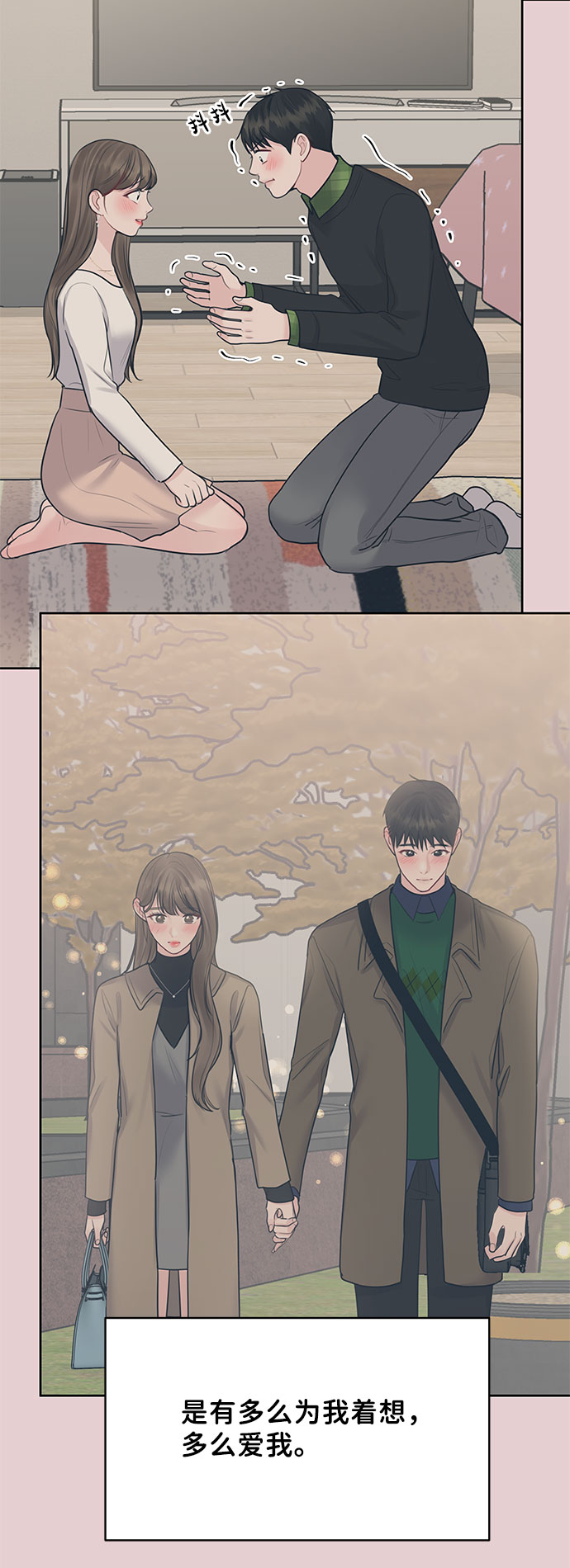 [第44话] 我的完美理想型（完）149