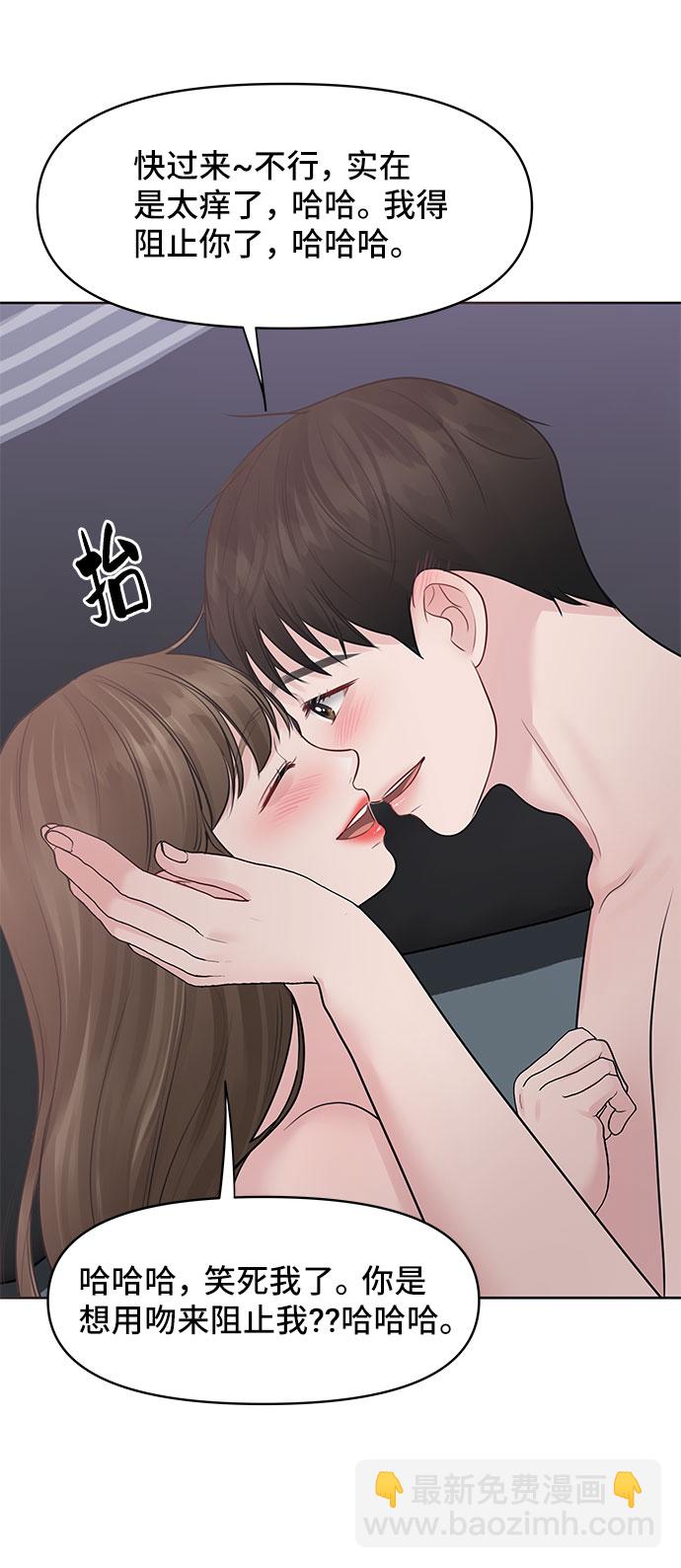 [第44话] 我的完美理想型（完）15