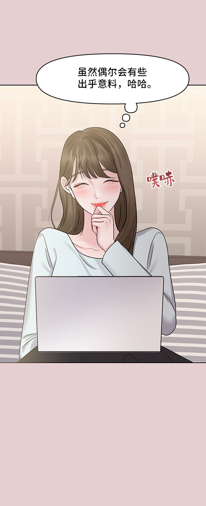 [第44话] 我的完美理想型（完）150