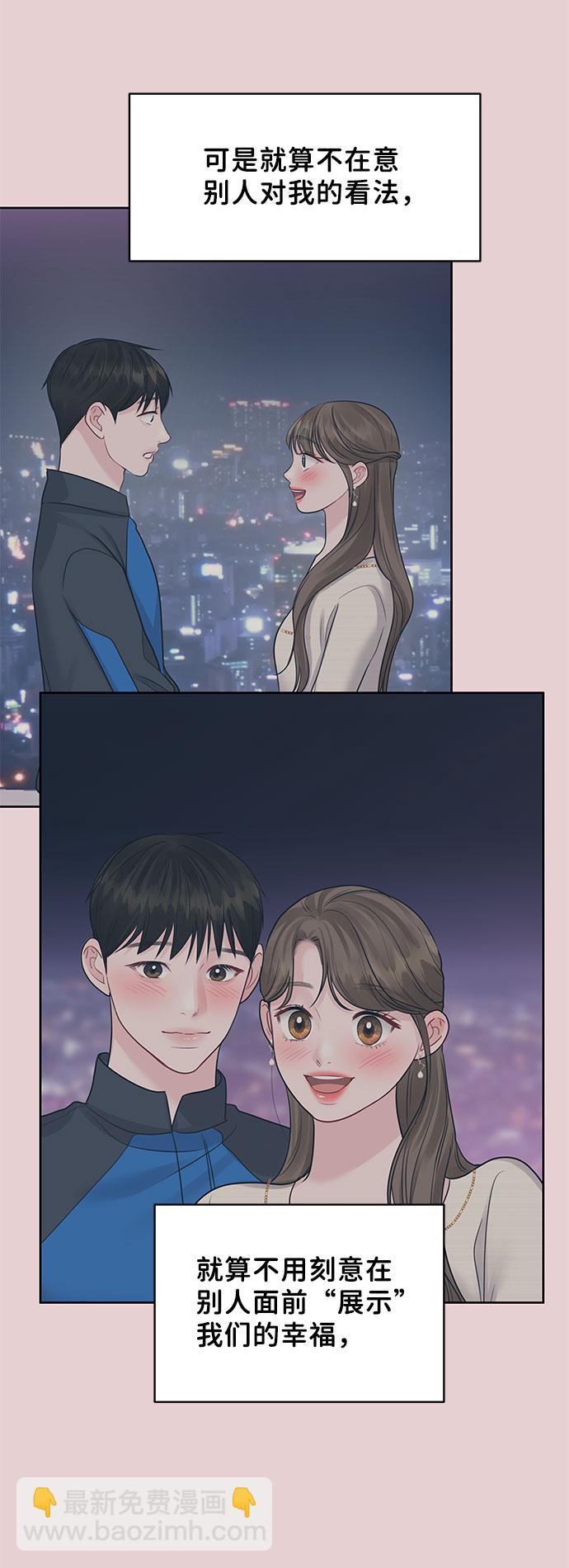 [第44话] 我的完美理想型（完）152
