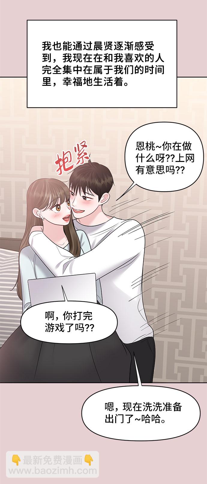 [第44话] 我的完美理想型（完）153