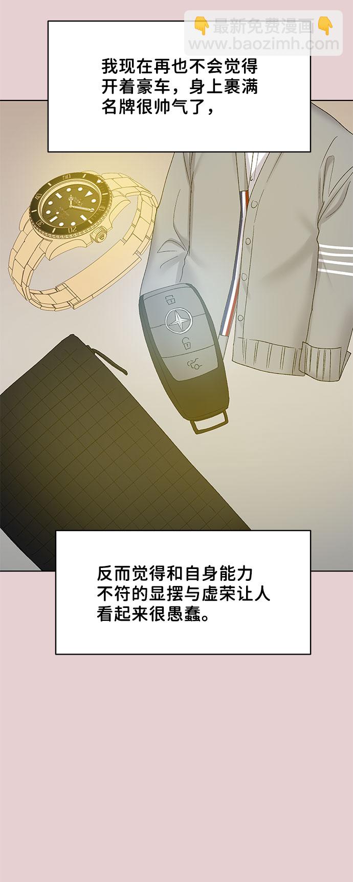 [第44话] 我的完美理想型（完）157
