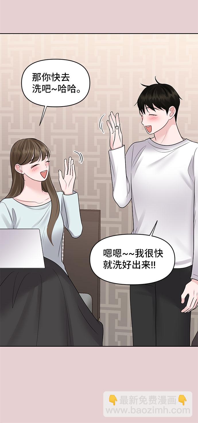 [第44话] 我的完美理想型（完）158