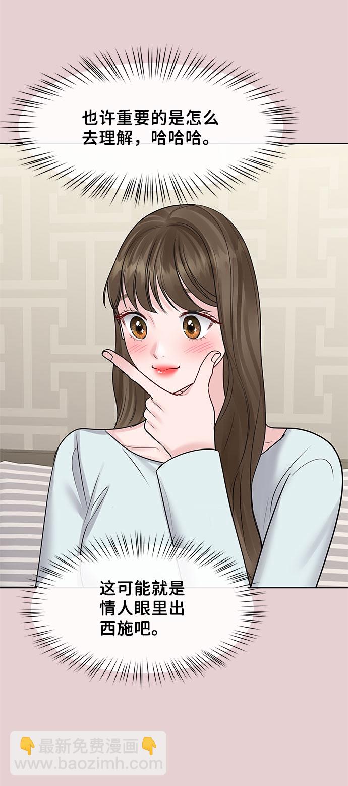 [第44话] 我的完美理想型（完）160