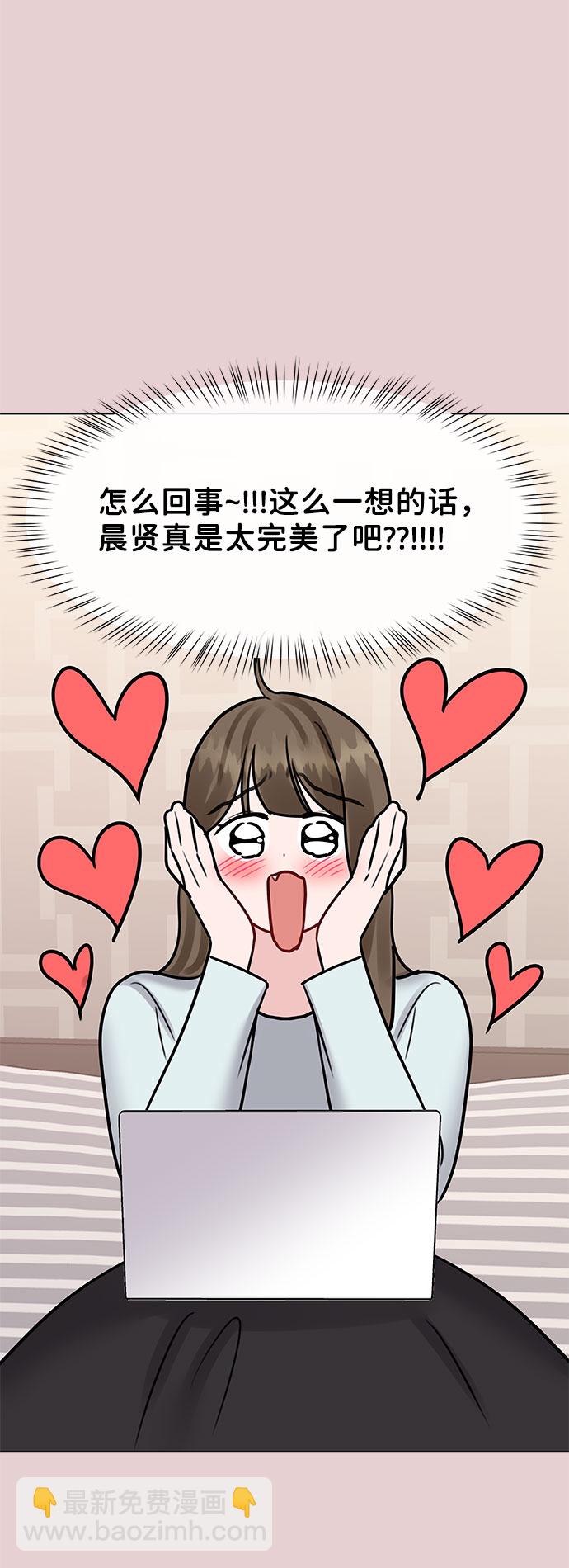 [第44话] 我的完美理想型（完）163