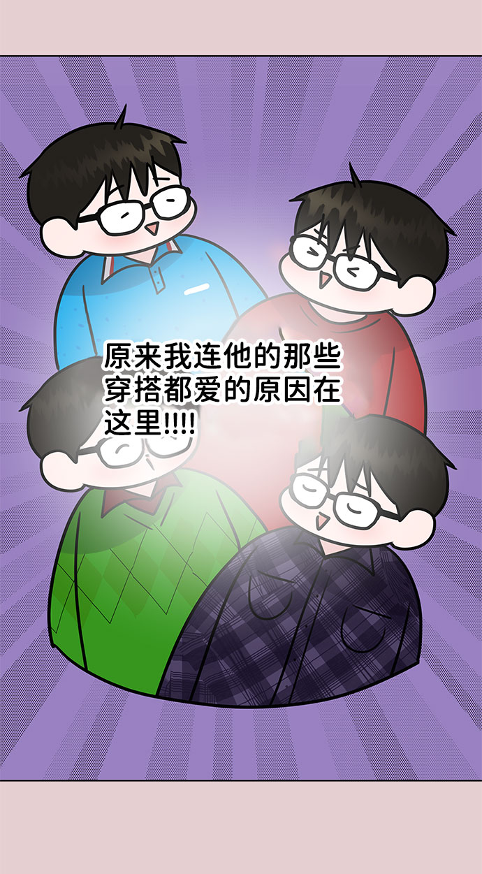 [第44话] 我的完美理想型（完）164