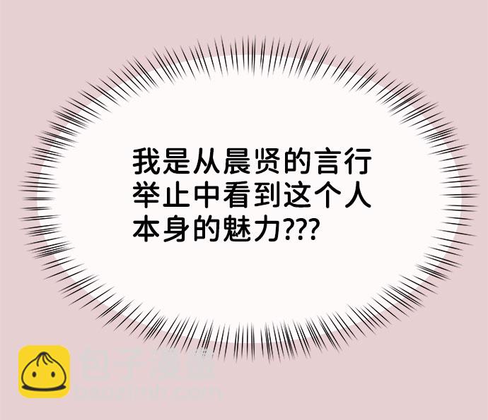 [第44话] 我的完美理想型（完）165