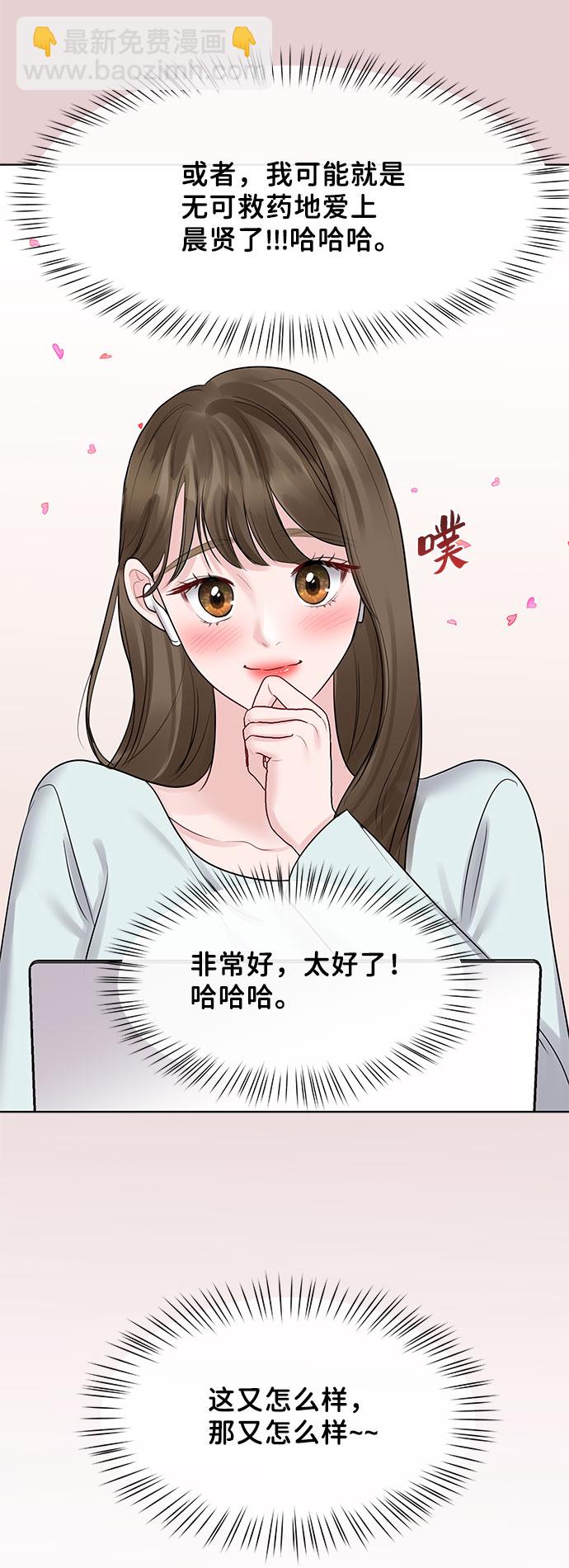 [第44话] 我的完美理想型（完）166