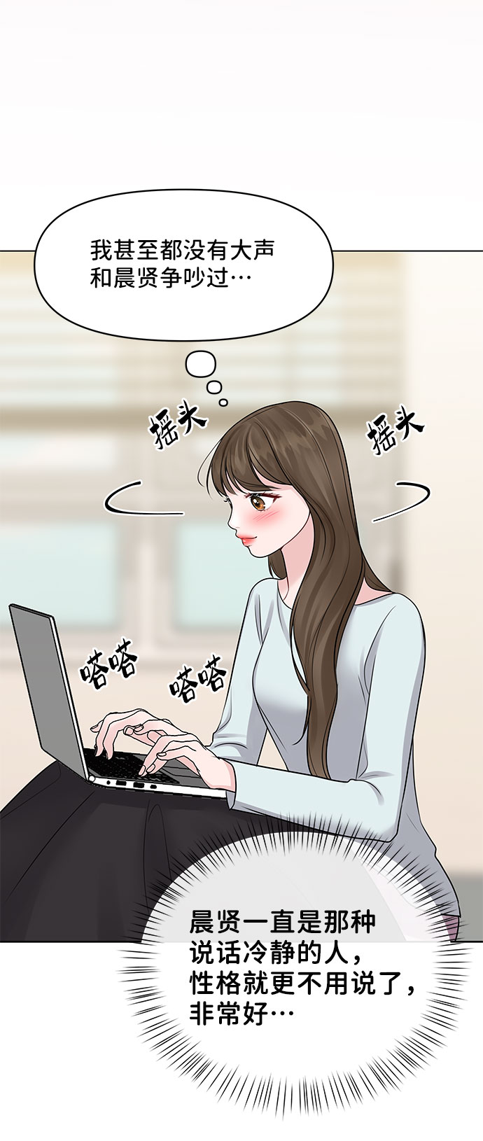 [第44话] 我的完美理想型（完）167