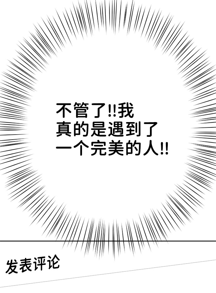 [第44话] 我的完美理想型（完）168