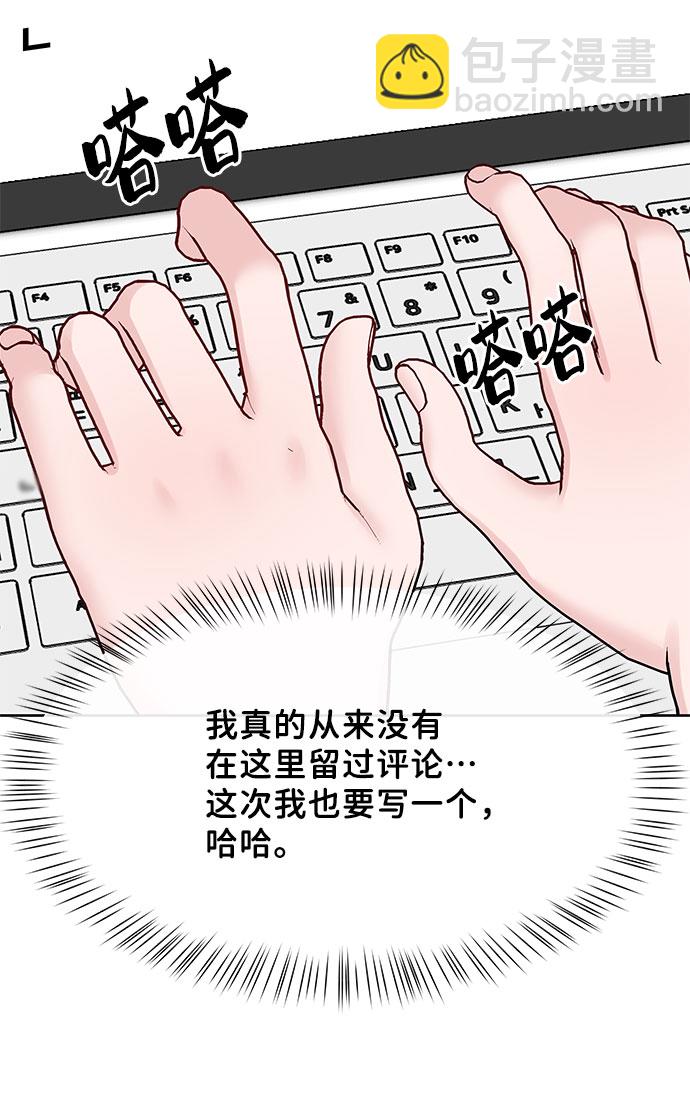 [第44话] 我的完美理想型（完）169