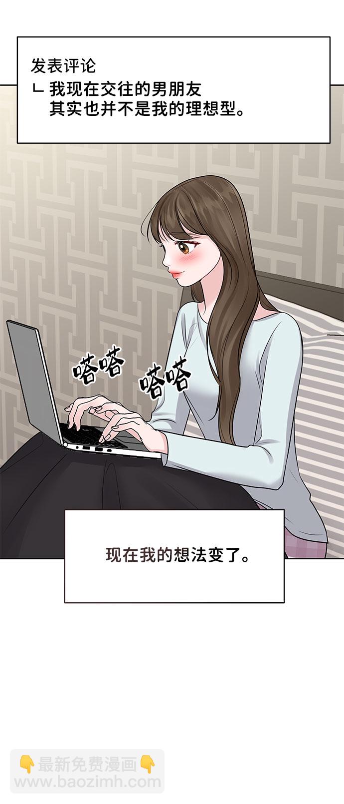 [第44话] 我的完美理想型（完）170