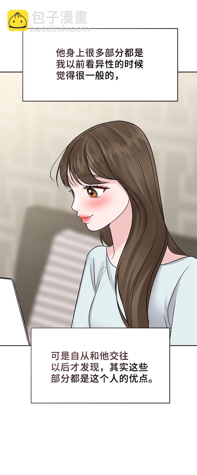 [第44话] 我的完美理想型（完）171