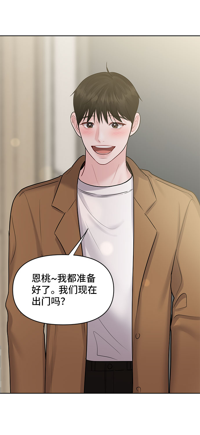[第44话] 我的完美理想型（完）173