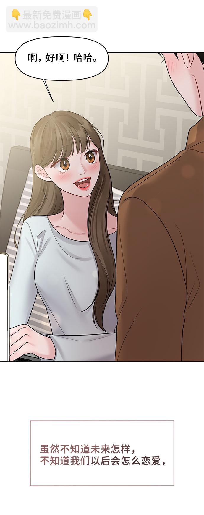 [第44话] 我的完美理想型（完）174