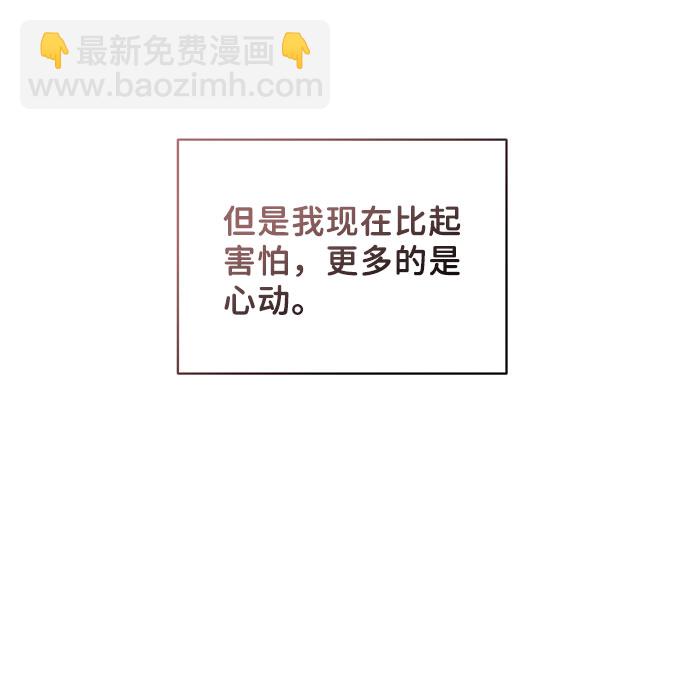 [第44话] 我的完美理想型（完）175
