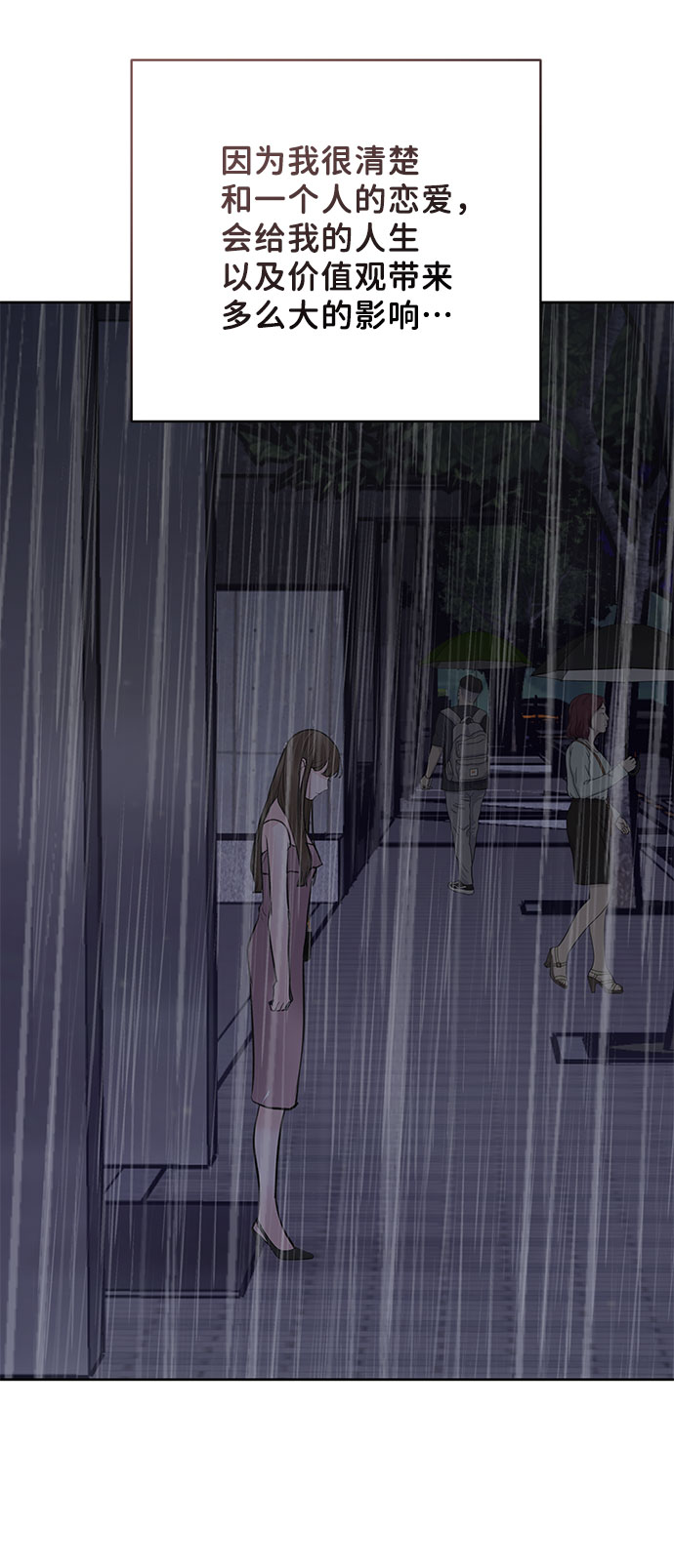 [第44话] 我的完美理想型（完）176