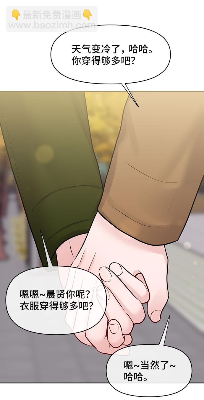 [第44话] 我的完美理想型（完）177