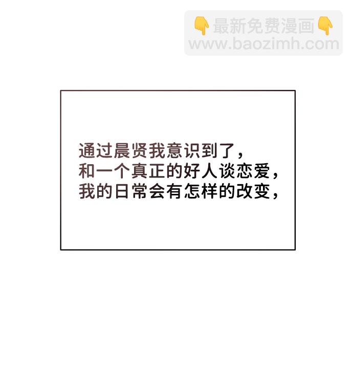 [第44话] 我的完美理想型（完）178