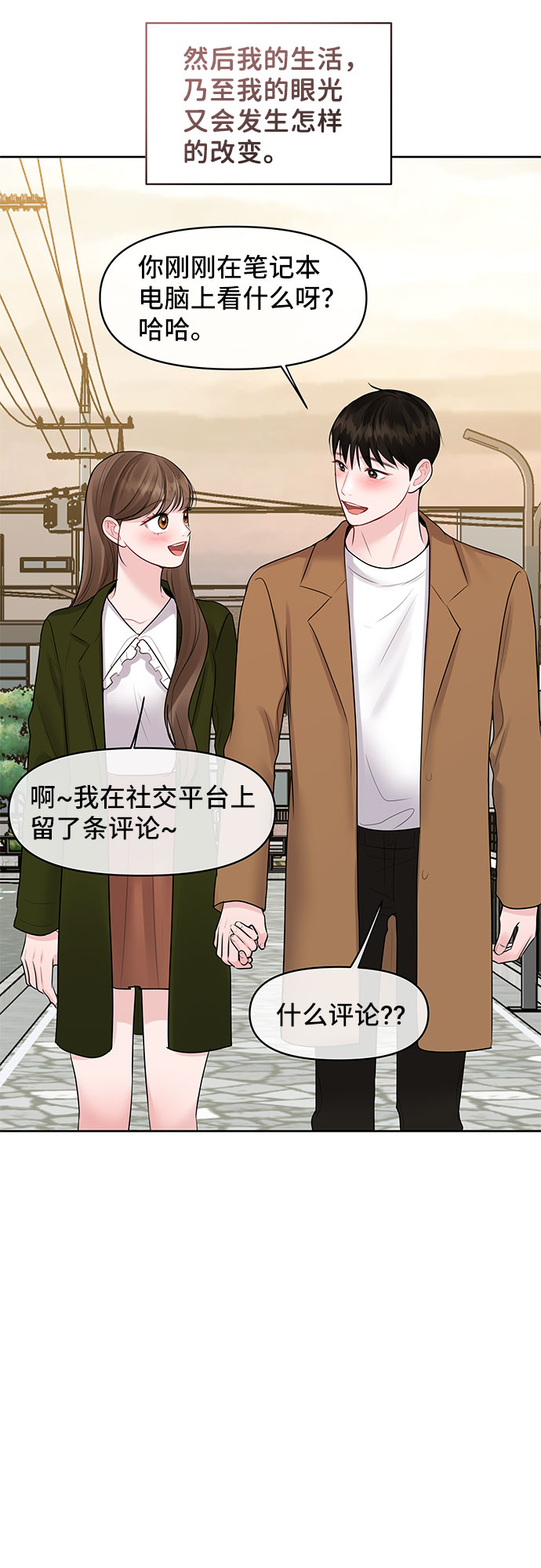[第44话] 我的完美理想型（完）179