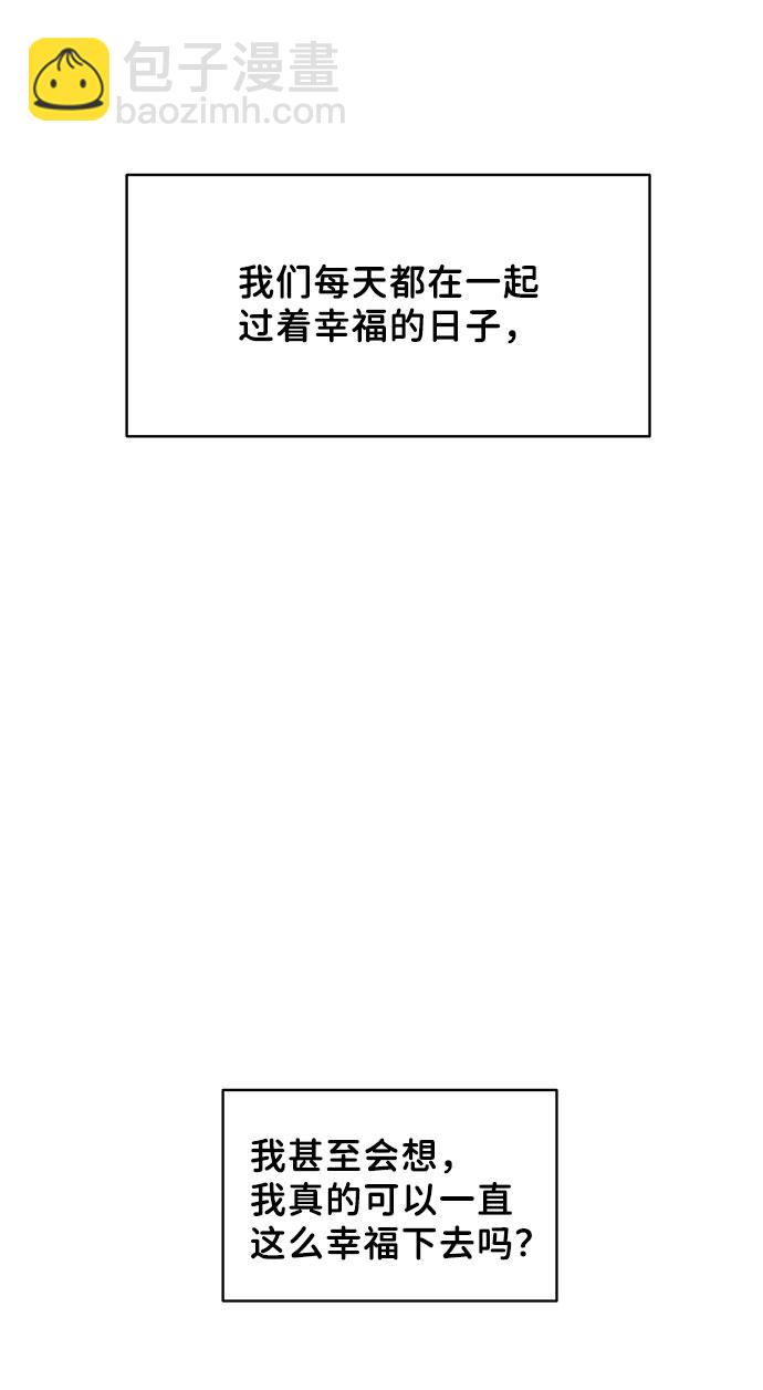 [第44话] 我的完美理想型（完）18