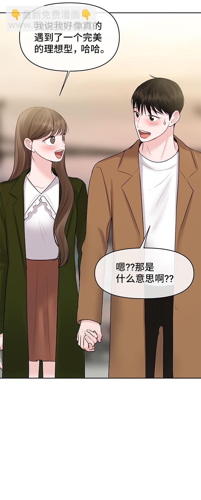 [第44话] 我的完美理想型（完）180
