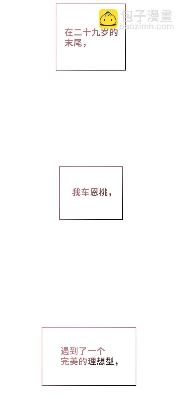 [第44话] 我的完美理想型（完）182