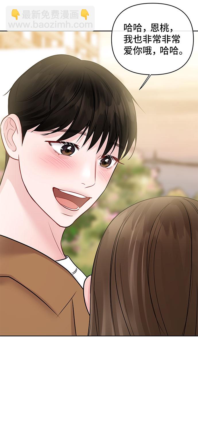 [第44话] 我的完美理想型（完）183