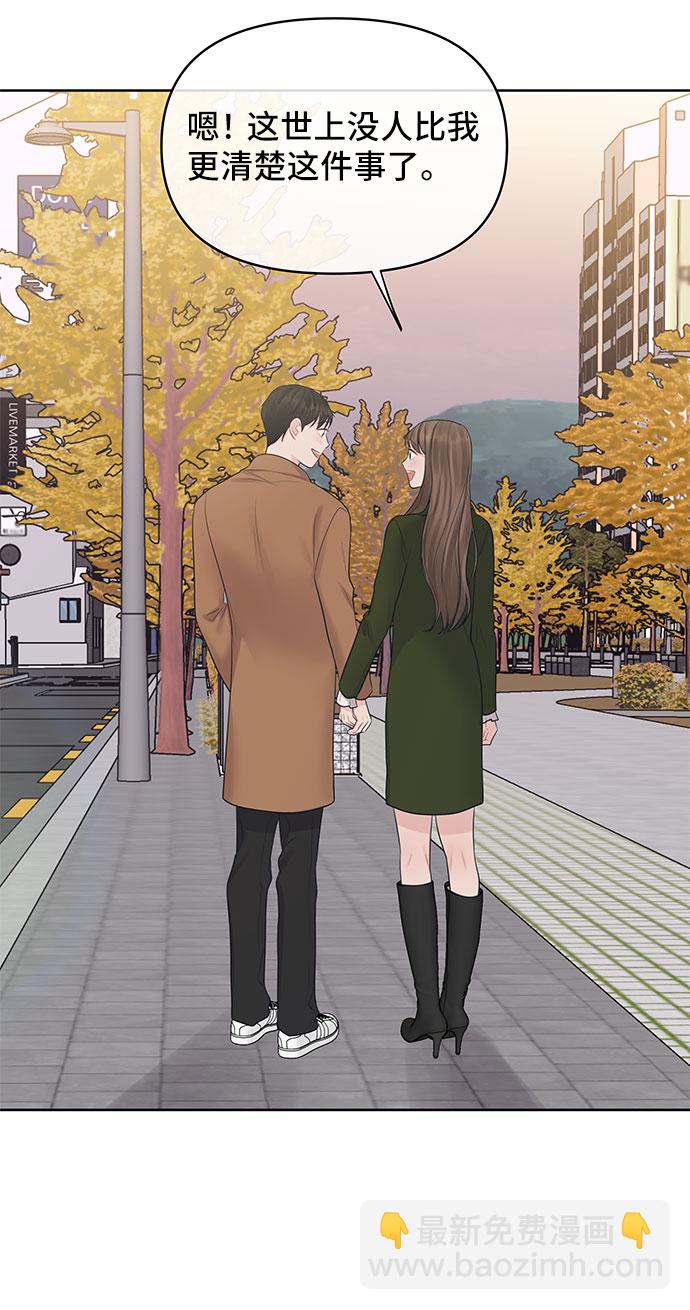 [第44话] 我的完美理想型（完）184