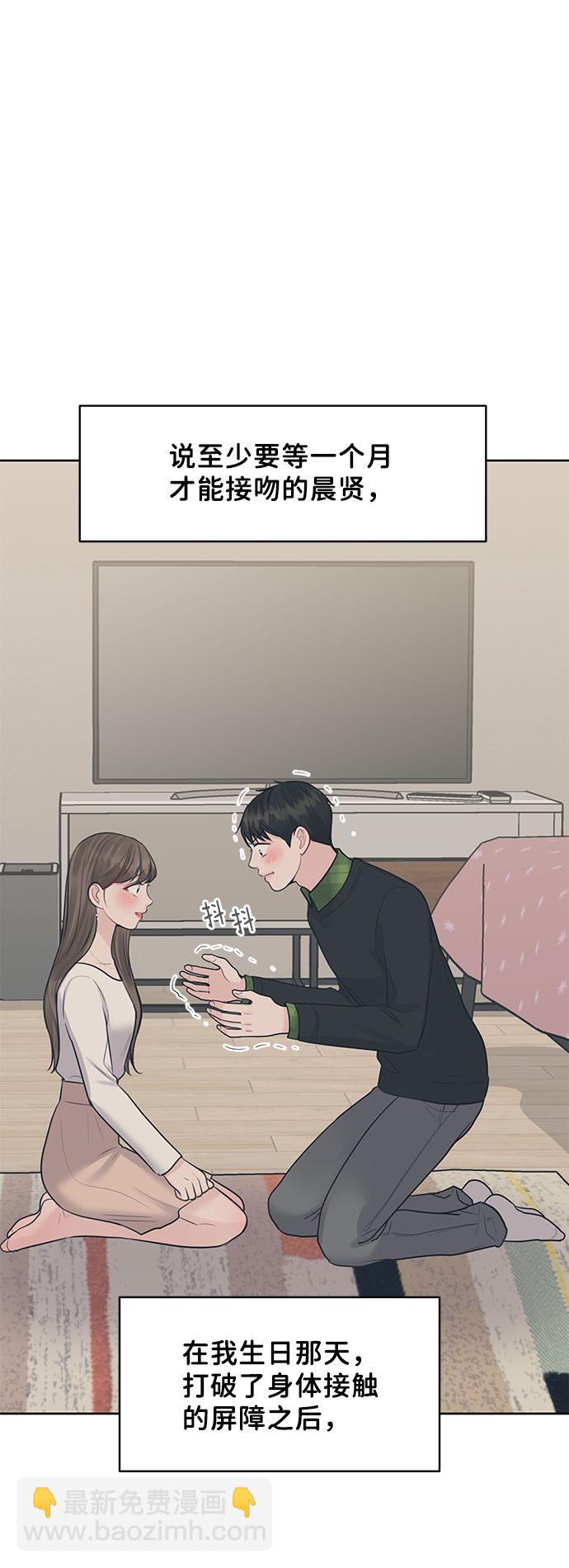 [第44话] 我的完美理想型（完）2