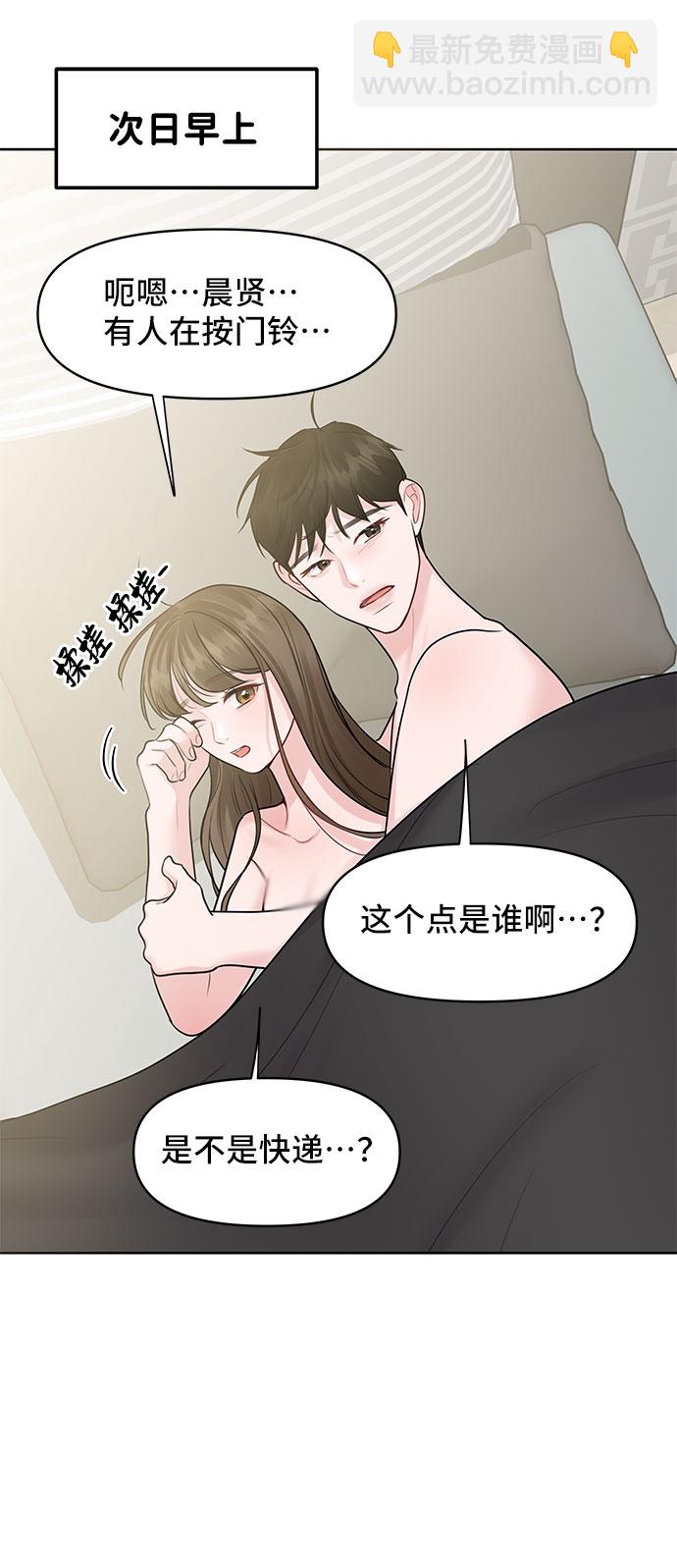 [第44话] 我的完美理想型（完）21