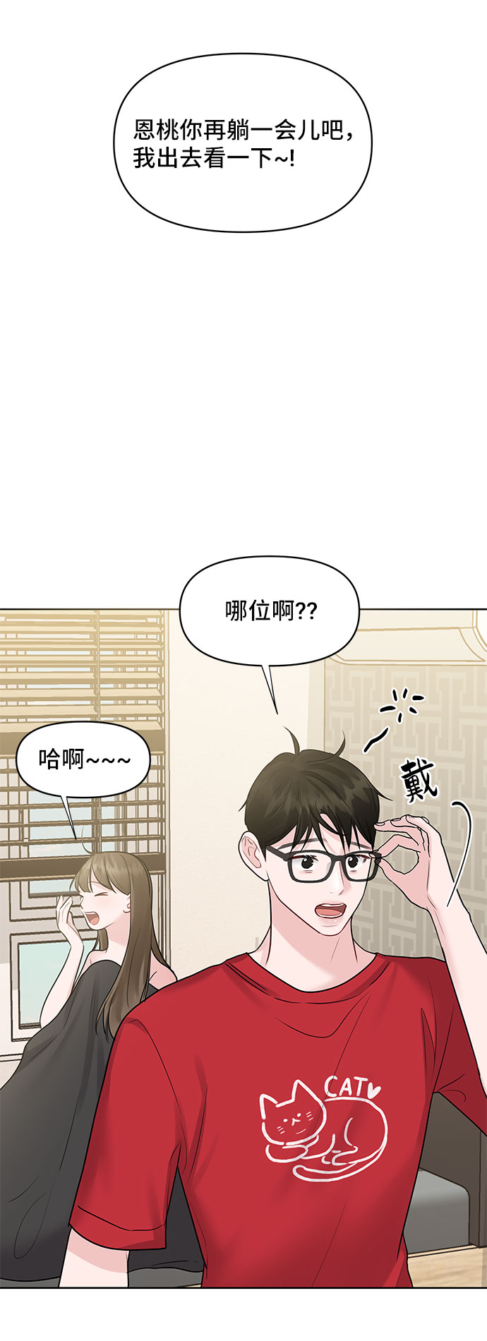 [第44话] 我的完美理想型（完）22