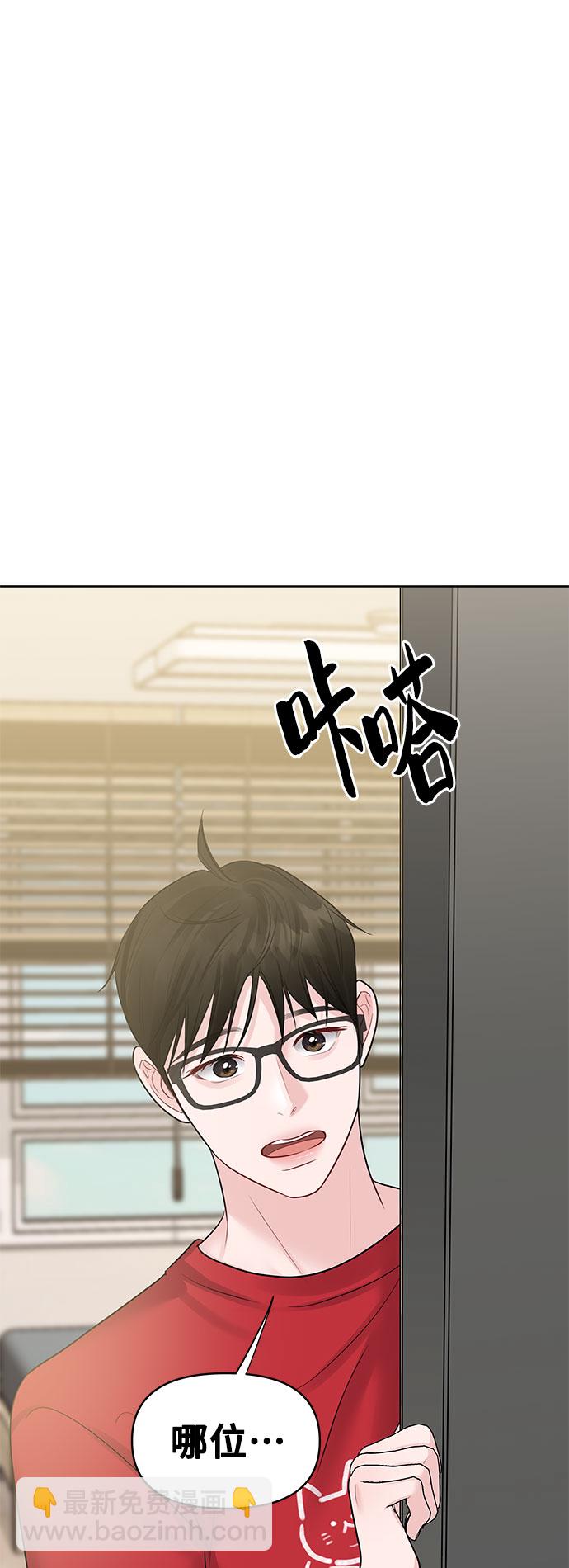 [第44话] 我的完美理想型（完）23