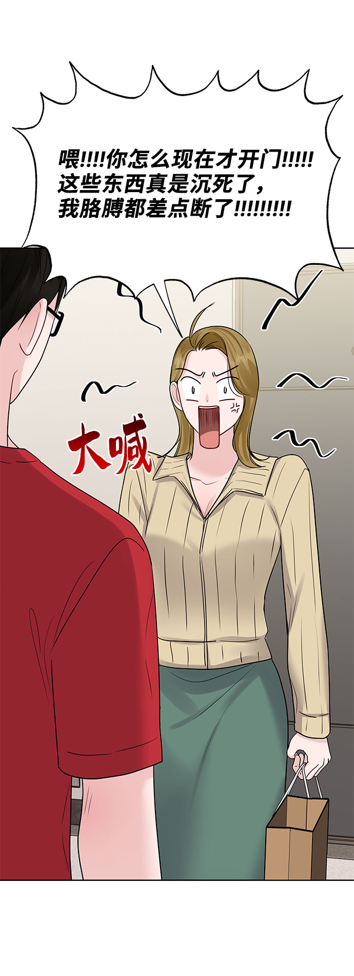 [第44话] 我的完美理想型（完）25