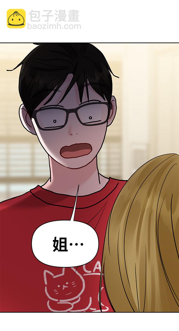 [第44话] 我的完美理想型（完）26