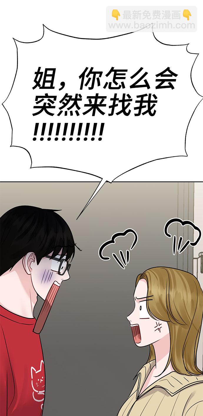 [第44话] 我的完美理想型（完）27