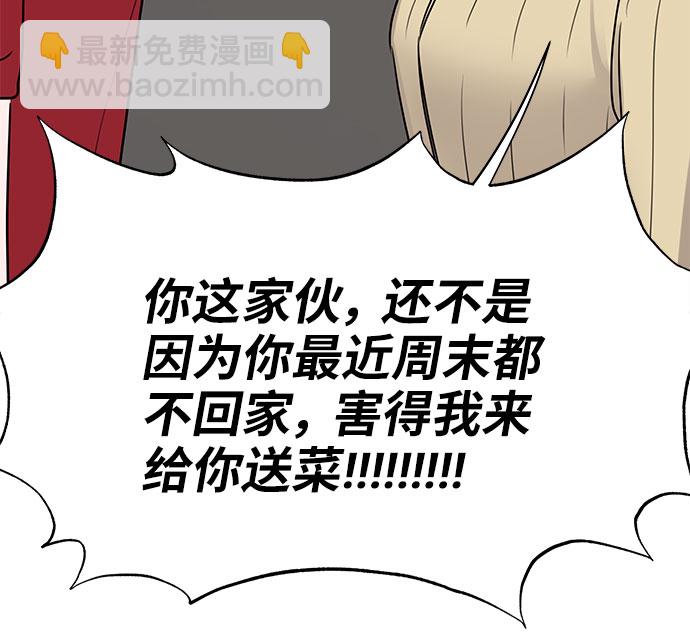 [第44话] 我的完美理想型（完）28