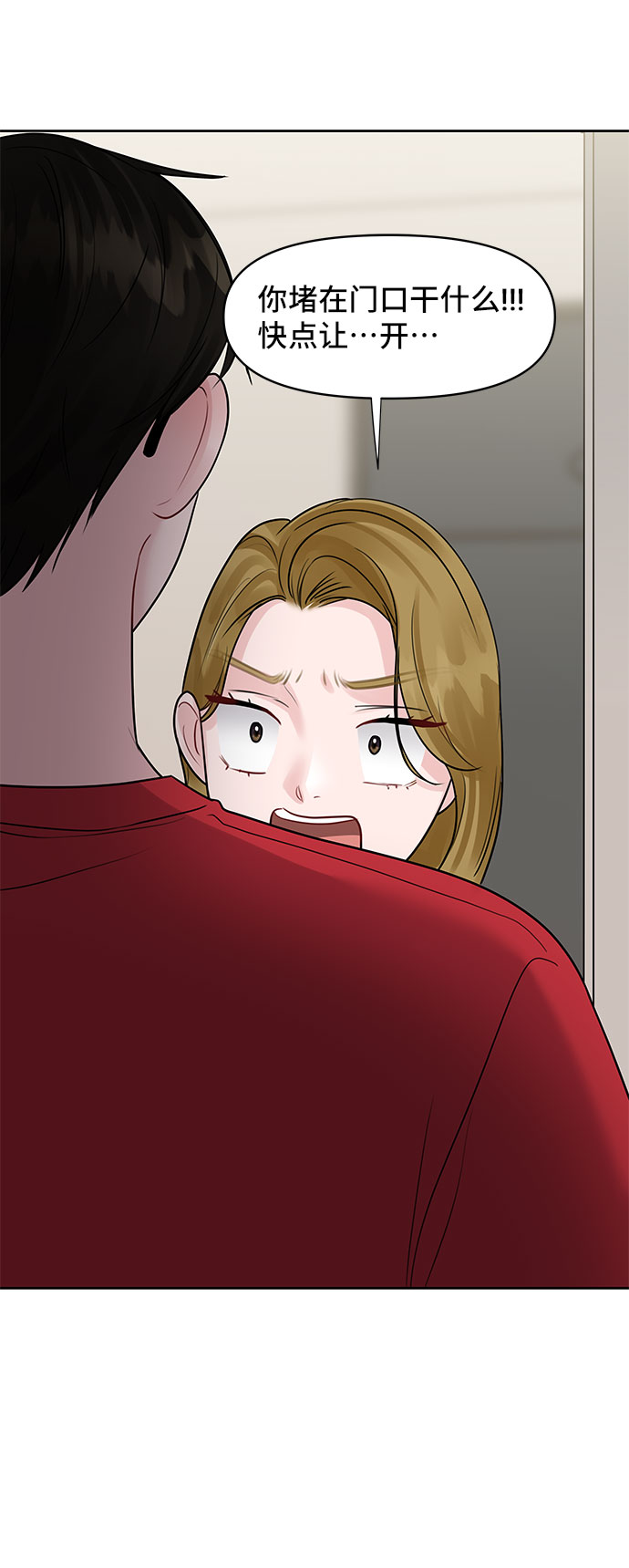 [第44话] 我的完美理想型（完）29