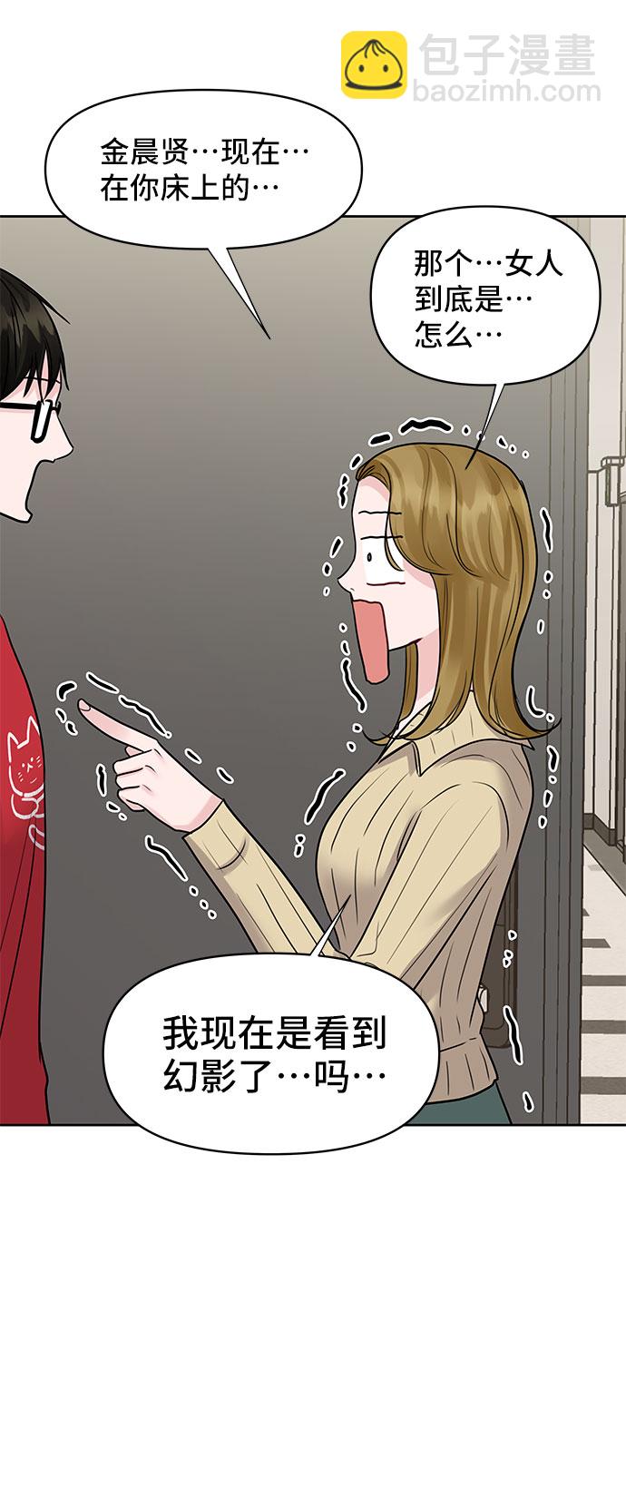 [第44话] 我的完美理想型（完）32