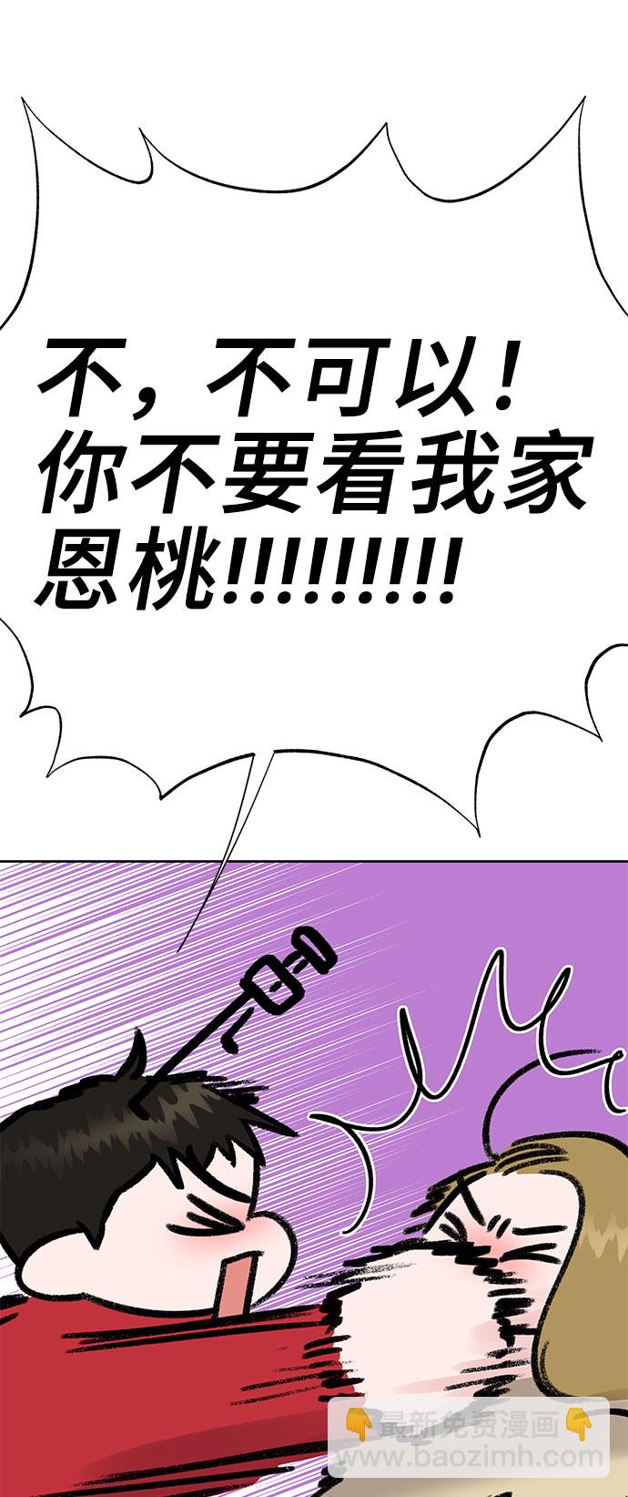 [第44话] 我的完美理想型（完）33
