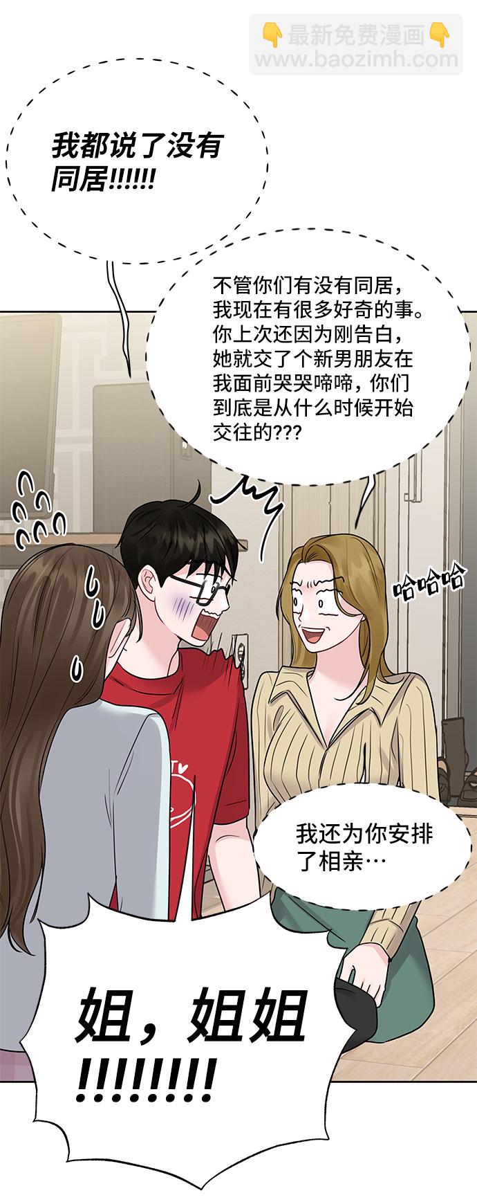 [第44话] 我的完美理想型（完）36