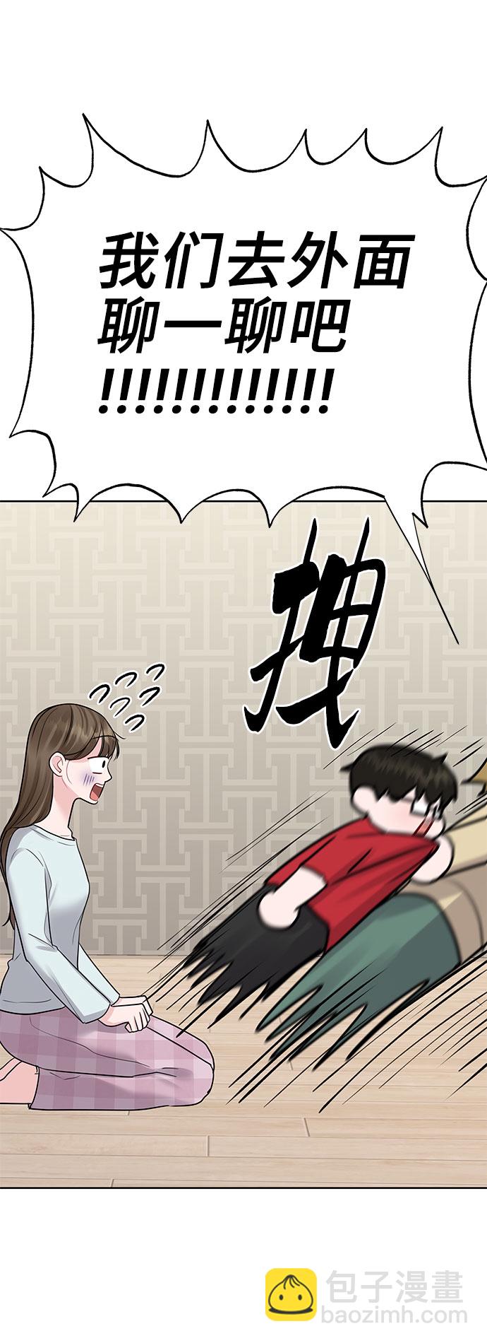 [第44话] 我的完美理想型（完）37