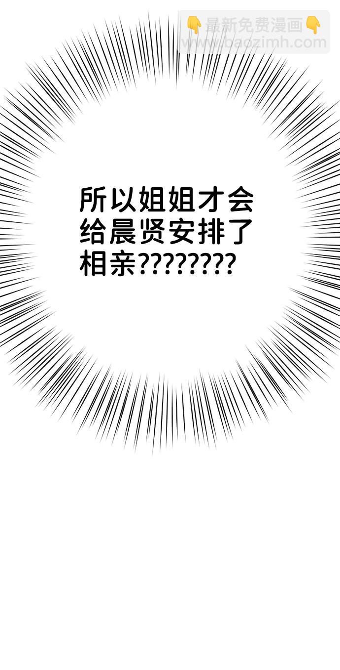 [第44话] 我的完美理想型（完）39